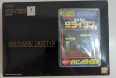 Amazon.co.jp: 黄金戦士ゴールドライタン メカニックライタン