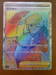 状態A ジンダイ 120/098 HR ポケカ ポケモンカードゲーム