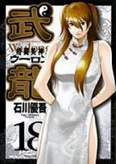 【送料無料】　格闘美神武龍　実機　パチスロ Yahoo!オークション - 格闘美神 武龍 パチスロ 実機 サミー