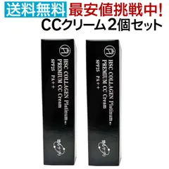 【新品4本】HSCコラーゲンプラチナム 塗るサプリ プレミアムCCクリーム 日本製 プラチナ配合 塗るサプリ プレミアム CCクリーム 30g