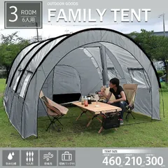 アウトドア 6人用 ドーム型テント 3ルームテント キャンプ TN-26LG