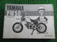 2023年最新】PW50の人気アイテム - メルカリ