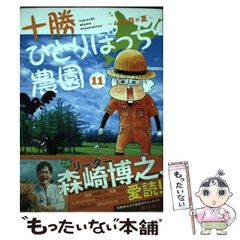 中古】 実録ケンカ黙示録愚連隊の元祖万年東一 仁義継承編 （バンブー ...