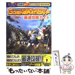 2025年最新】sdガンダム ggeneration-fの人気アイテム - メルカリ
