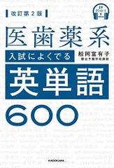 【駿台】『英語入試問題研究NM　船岡富有子師　第1回授業ノート』　　+α 駿台】『英語入試問題研究NM 船岡富有子師 第1回授業ノート』 +