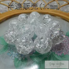 クラック水晶(透明) 半連 10mm (18粒) ビーズ 天然石 パワーストーン