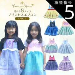 種類5:[5]雪の女王 (グリーン)/M  プリンセス エプロン コスプレ 仮装 女の子 子供 お食事エプロン 子どもドレス 子供ドレス 発表会 白 ピンク 発表会ドレス 110 120 130 140 シンプル キッズ キッズドレス 子供 ワンピース 結婚式