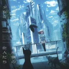 【中古】同人音楽CDソフト 路地裏の少女と異形頭の住人たち / 7uta.com