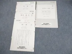 【駿台】東大英語テスト演習　前期後期セット 2025年最新】東大英語 駿台の人気アイテム - メルカリ