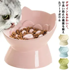 犬 猫 食器 早食い防止 陶器 フードボウル おしゃれ 食器 皿 スローフードボウル 早食い 吐き戻し ダイエット 肥満防止 耳付き 可愛い 洗いやすい 安定感 カラフル 大容量 斜め 傾斜 エサ入れ#ggfc2334