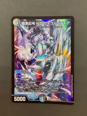 龍素記号wD サイクルペディア　龍素記号WDサイクルペディア　金トレジャー 龍素記号wD サイクルペディア(SR/金枠)(SP2/SP5) | 金トレジャー