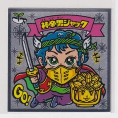 竜神伝説Ⅱ & 2024Wシールまとめ売り21枚セット新品未使