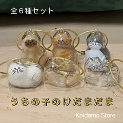 2025年最新】けだまだまの人気アイテム - メルカリ