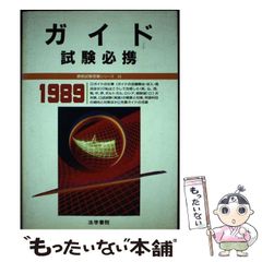 中古】 ビジネスリーダーのための老子 道徳経 講義 / 田口佳史 / 致知出版社 - メルカリ