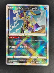 ポケモンカード かがやくヒスイオオニューラのサムネイル
