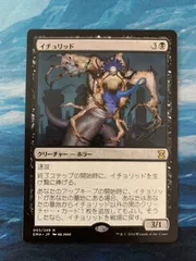 Foil イチョリッド　1枚 2025年最新】mtg イチョリッドの人気アイテム - メルカリ