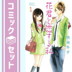 ライブダンジョン！　コミック　1-12巻セット （KADOKAWA/富士見書房）（コミック） 全巻セット ライブダンジョン！ 12」ことりりょう [ドラゴンコミックス