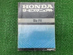 2026年最新】ホンダフィット サービスマニュアルの人気アイテム - メルカリ