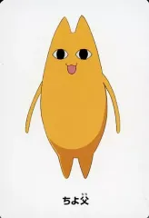 2025年最新】ちよ父の人気アイテム - メルカリ