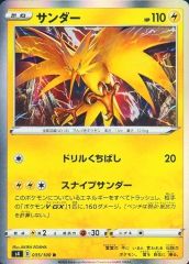 ポケモンカード サンダー キラ - メルカリ