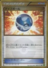 2025年最新】ポケモンカード UR ダイブボールの人気アイテム - メルカリ