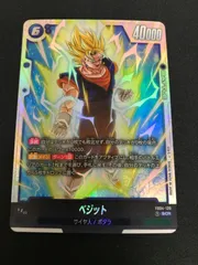 BGS10 ベジット SCR ★ FB04-130 DBFW ベジット(パラレル)【SCR☆】{FB04-130} - カードラッシュ