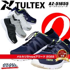 【2022受賞ショップ】安全靴　26/26.5　樹脂先芯　ローカット　作業靴　アイトス【AZ51655】