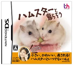 ハムスターと暮らそう