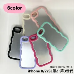 【背面ミラーウェーブケース】iPhone 8 / 7 / SE第2 / SE第3世代  なみなみ うねうね 韓国 背面カバー CASE  全６色 ブラック  黒  オフホワイト 白 パープル 紫   ピンク ビビット ミント 緑 鏡 ソフトケース　アイフォン