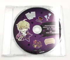 ディア ヴォーカリスト アニメイト 特典CD モモチ（CV:豊永利行） 今カレはヴォーカリストCD「ディア ヴォーカリスト」エントリー