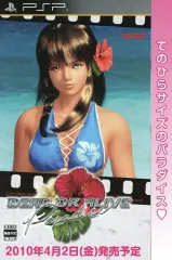 【中古】販促品 ≪リーフレット・小冊子≫ PSP DEAD OR ALIVE Paradise フライヤー