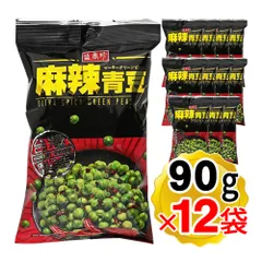 盛香珍 麻辣青豆 マーラーグリーンピース 90g×12袋セット スナック  輸入菓子 お菓子 台湾