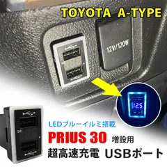 2024年最新】3 プリウス usb 増設の人気アイテム - メルカリ