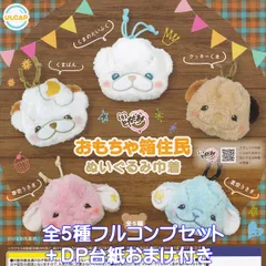 いとわたあめ　マスコットぬいぐるみ　全４種 商品検索｜株式会社フクヤ│プライズ・アニメ・雑貨