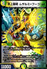 ムザルミブーゴ　金トレ　4枚セット 2025年最新】頂上接続 ムザルミ=ブーゴ1stの人気アイテム - メルカリ