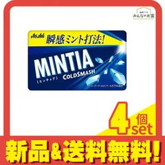 MINTIA ミンティア コールドスマッシュ 50粒 4個セット まとめ売りのサムネイル