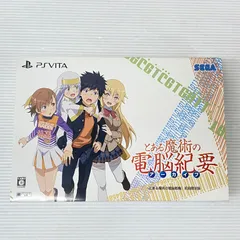 PSVITAソフト とある魔術の電脳戦機 初回限定版 とある魔術の電脳紀要 アーカイブ [PlayStation Vita] 中古品 smvita090819