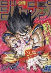 2025年最新】週刊少年ジャンプ1990年37号の人気アイテム - メルカリ