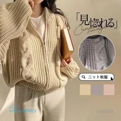 カーディガン ニット レディース 秋服 ジップアップ ニットカーディガン 長袖 羽織りアウター 通勤 春秋冬 ショートニット セーター 体型カバー カジュアル ant4y389821
