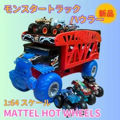 【新品未開封 】ホットウィール モンスターハウラー 6台付 コストコ限定　でこぼこ道もOK！特大タイヤでパワフル走行　「タイガー・シャーク」「レースエース」人気のモンスタートラック　対象年齢3歳以上★「CA09176」