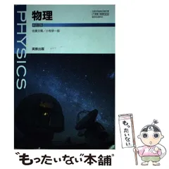 2026年最新】前田の物理の人気アイテム - メルカリ