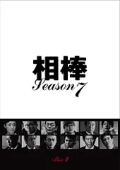 全巻セット【中古】DVD▼相棒 season7 シーズン(11枚セット)第1話～最終話 レンタル落ち Amazon.co.jp: 相棒 season7 シーズン 全11枚 第1話〜最終話