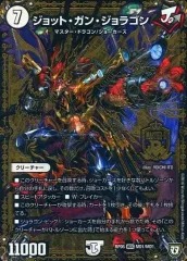 2025年最新】デュエルマスターズ ジョラゴンgo fightの人気