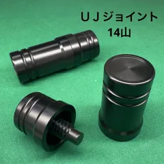 ハンドメイド⭐️銘木UJジョイントキャップ⭐️キラキラシリーズ ハンドメイド⭐️銘木UJジョイントキャップ⭐️キラキラシリーズ