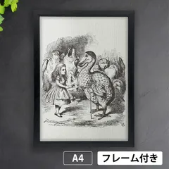 値下げ❗️額入り(イタリア製)不思議な国のアリス ジョン テニエル 1920年代 ﾋﾞﾌﾞﾘｵﾎﾟﾘ-ﾃﾆｴﾙ-ｸﾛｹｯﾄ