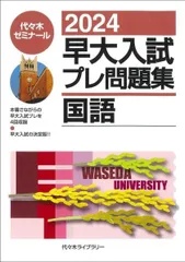 2026年最新】早大プレの人気アイテム - メルカリ
