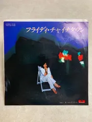 LPレコード／泰葉 4枚セット LPレコード／泰葉 4枚セット Yahoo!オークション -「泰葉