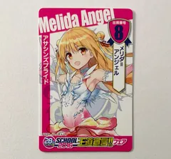 アサシンズプライド メリダ=アンジェル ファンタジア学園 学生証カード 王道宣言フェア