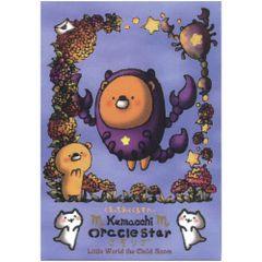 【カード】くまっち おらくるすたー（さそり座）占い　タロット　オラクル　熊　くま　かわいい　星座