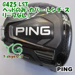 ‼️ピン G425 LST ドライバー ヘッドのみ‼️ ピンG425 LST ドライバー 10.5度 ヘッドのみ